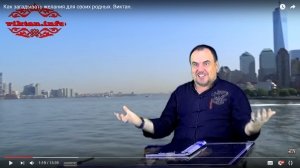 фото Как загадывать желания для своих родных - Эзотерический магазин Ритуалов, колдовских инструментов