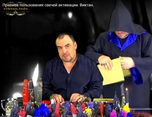 фото Правила пользования свечей активации. - Эзотерический магазин Ритуалов, колдовских инструментов