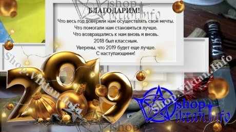 картинка - C новым Годом 2019 - Друзья