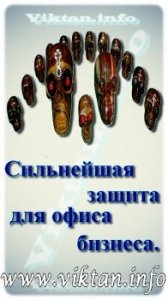  Фотография - Талисман Оберег от Сглаза и Зависти - в Эзотерическом магазине Ритуалов и магических Аксесуаров