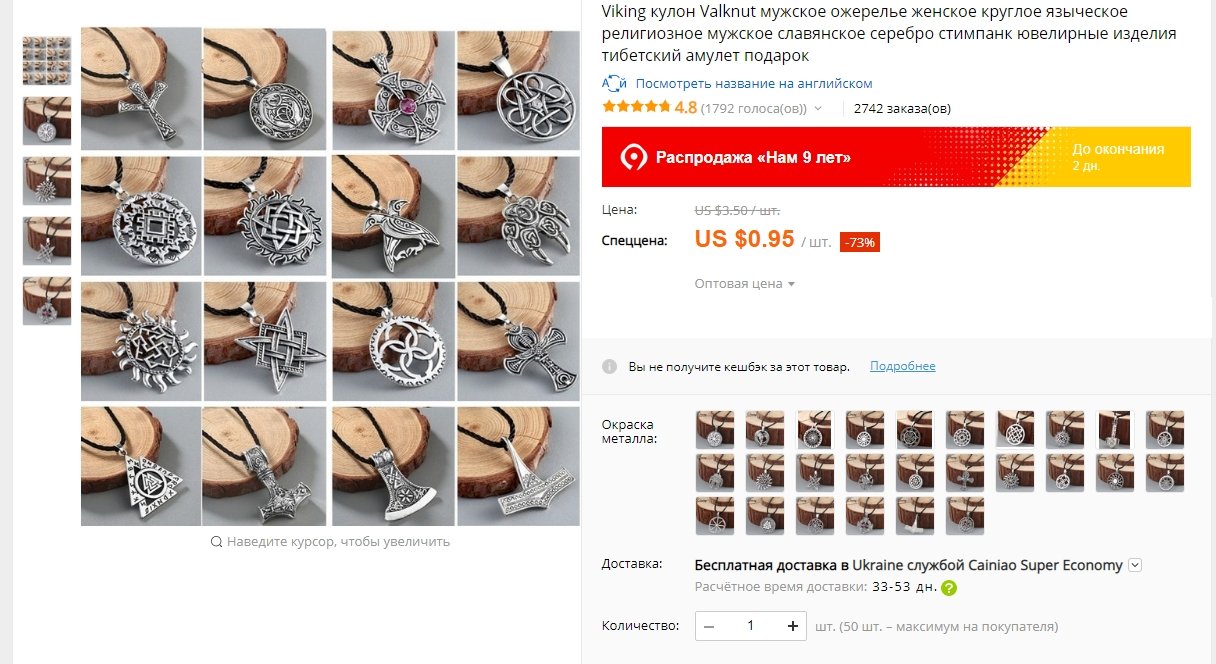 Талисманы и Обереги